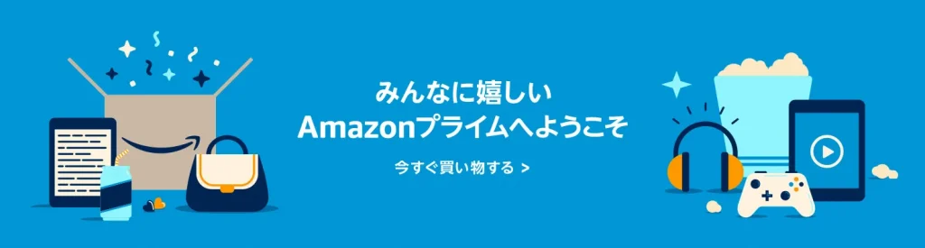 Amazon新生活セール 2023