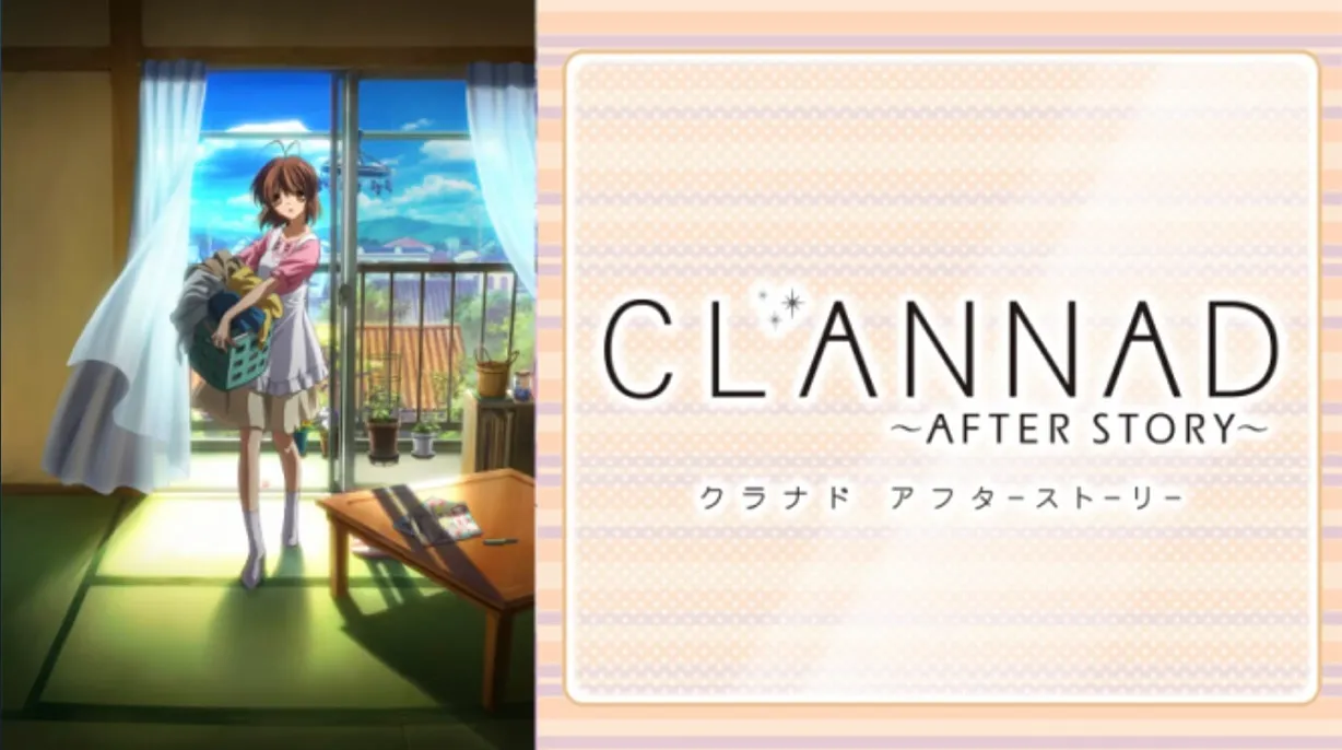 CLANNAD見る順番4