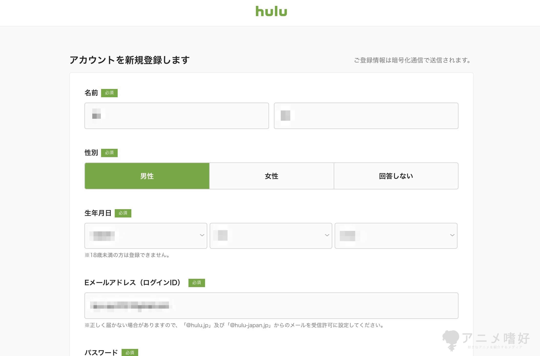 Huluの無料トライアルの始め方②