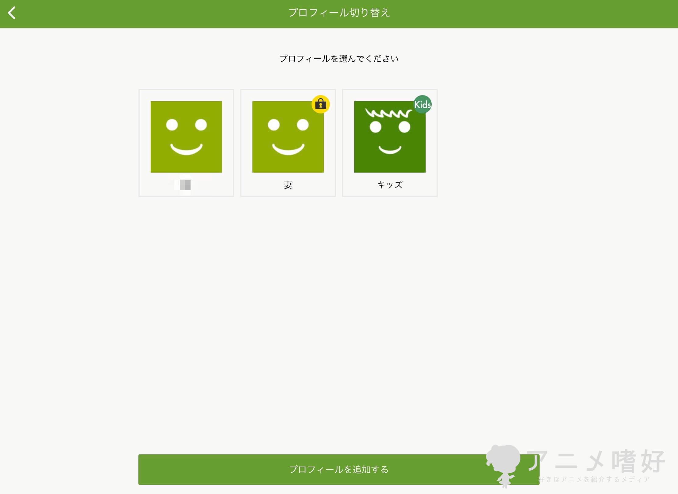 huluはアカウントを分けられる