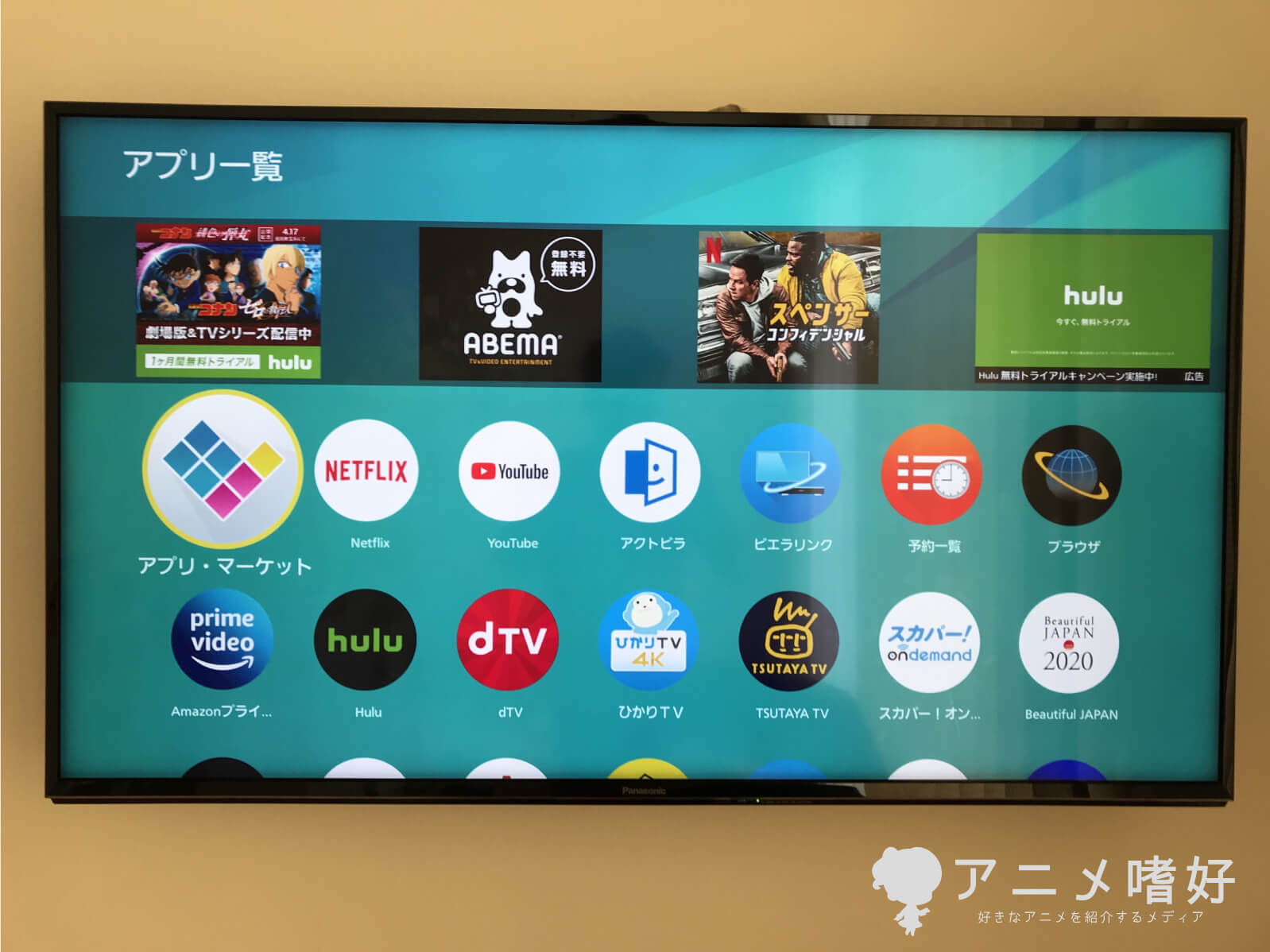 huluはテレビでも見れる